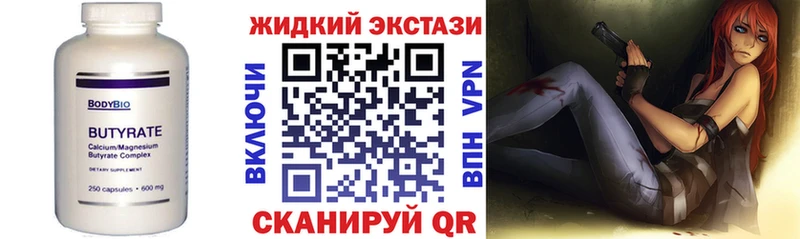 Бутират бутандиол  ОМГ ОМГ как войти  Йошкар-Ола 