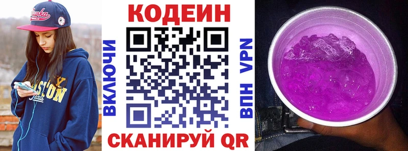где продают наркотики  Йошкар-Ола  Кодеин напиток Lean (лин) 